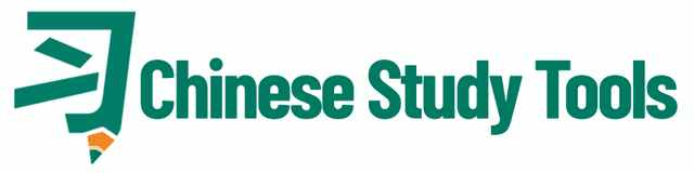 Chinese Study Tools